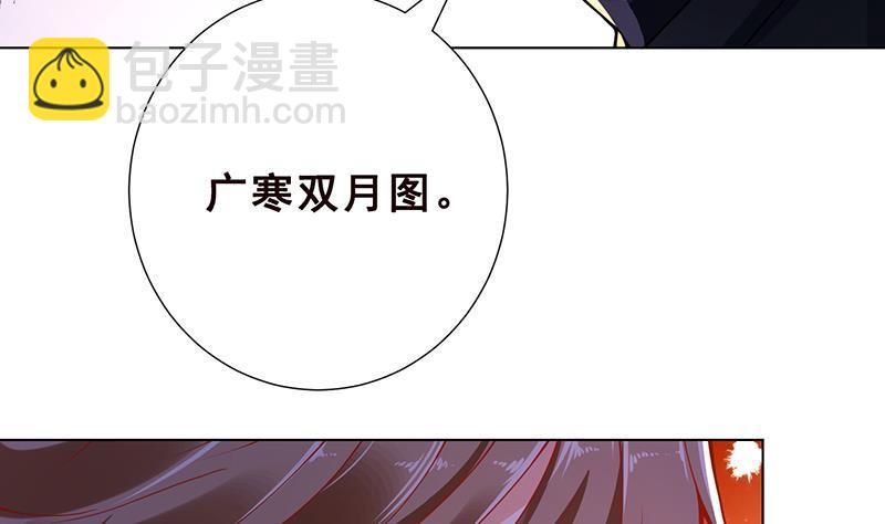 第105话 晶核之谜(1/2)-第105话