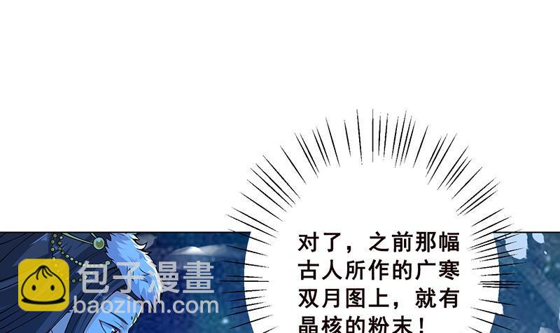 第105话 晶核之谜(1/2)-第105话