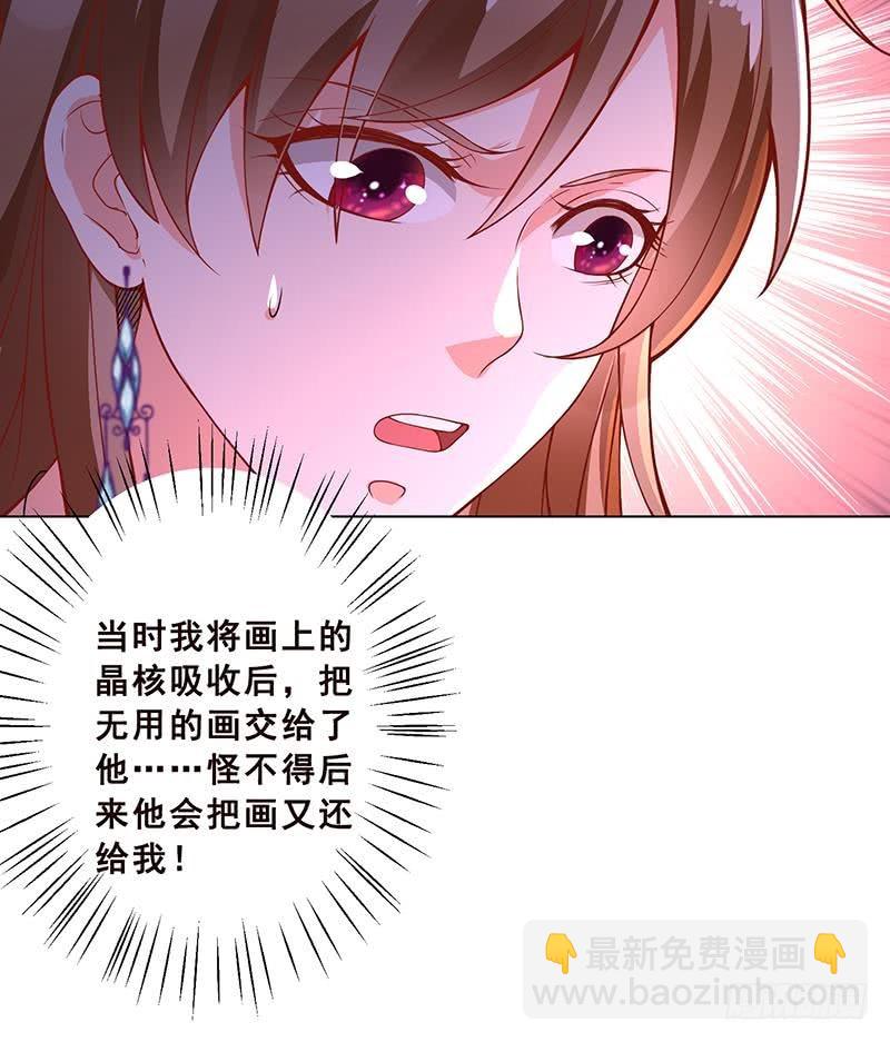 第105话 晶核之谜(1/2)-第105话