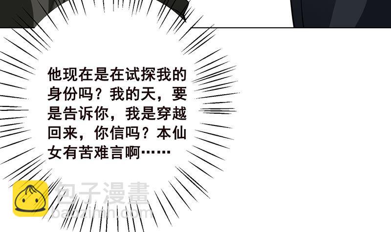 第105话 晶核之谜(1/2)-第105话