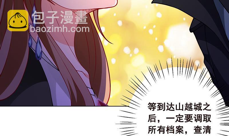 第105话 晶核之谜(1/2)-第105话
