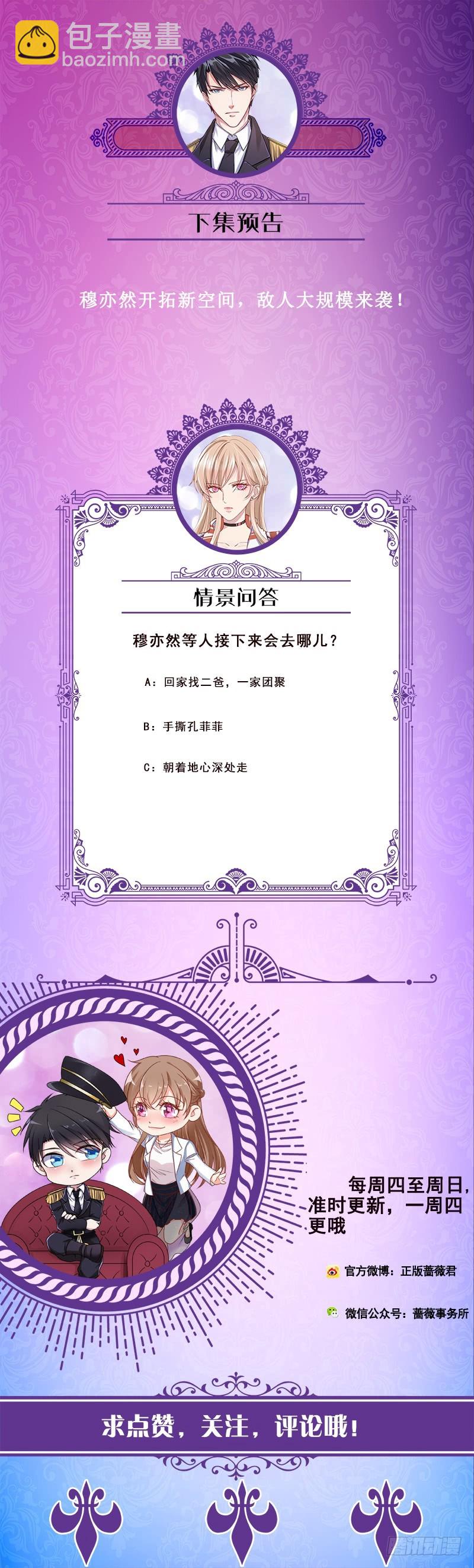 第105话 晶核之谜(1/2)-第105话