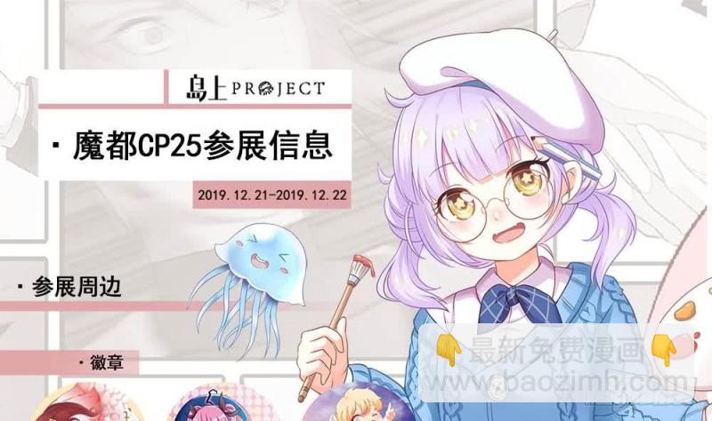 第105话 晶核之谜(1/2)-第105话