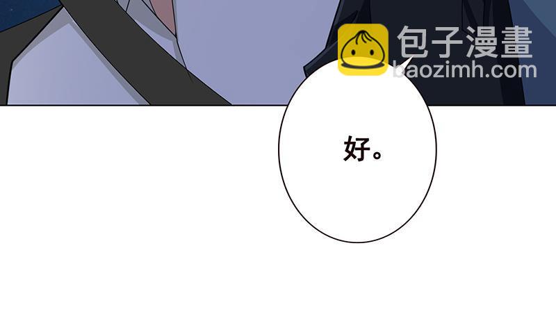 第113话 湖心别墅(1/2)-第113话