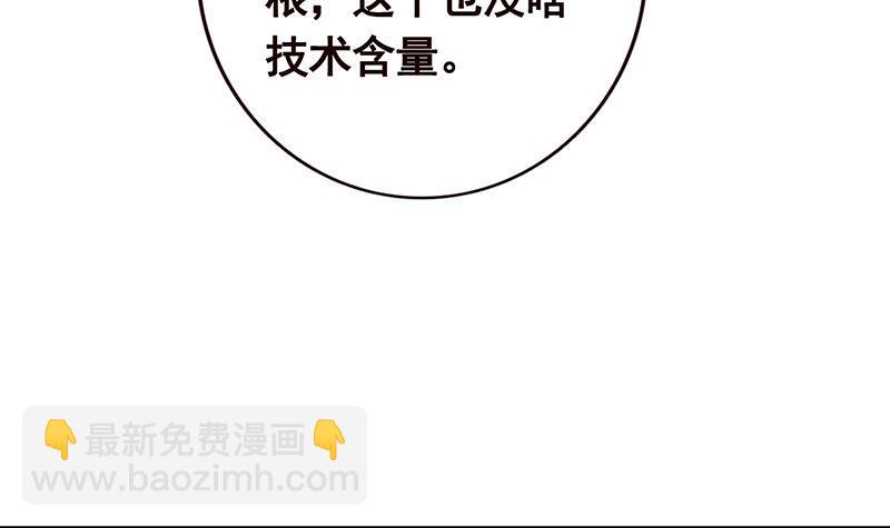 第115话 愿者上钩(1/2)-第115话