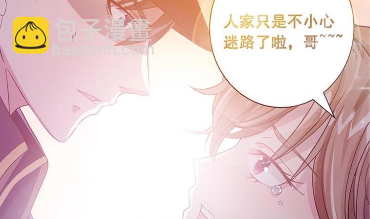 第13话 军少狂撩(1/2)-第13话