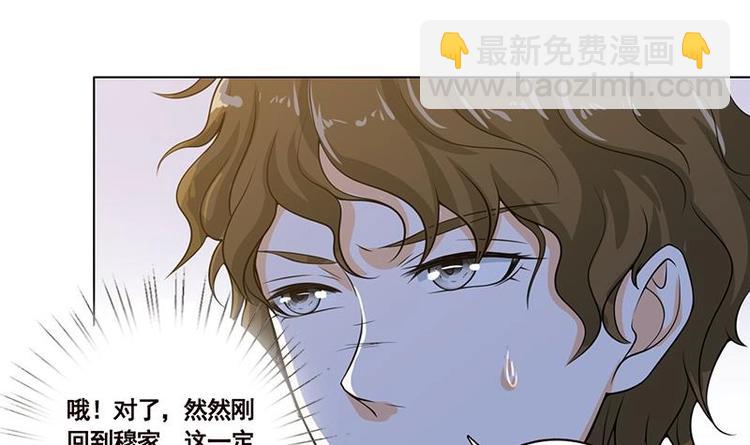第13话 军少狂撩(1/2)-第13话