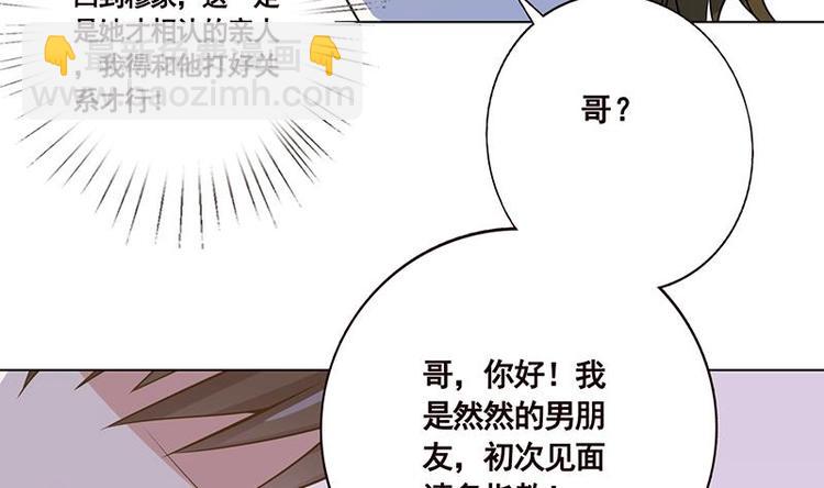 第13话 军少狂撩(1/2)-第13话