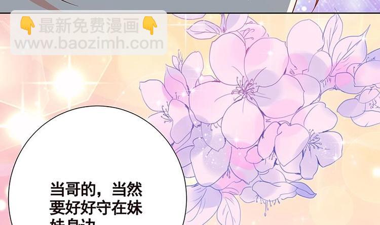 第13话 军少狂撩(1/2)-第13话