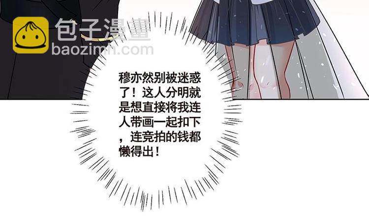 第13话 军少狂撩(1/2)-第13话