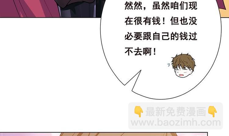 第13话 军少狂撩(1/2)-第13话