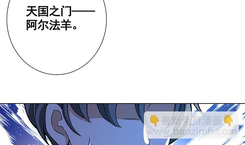 第121话 阿尔法羊(1/2)-第121话