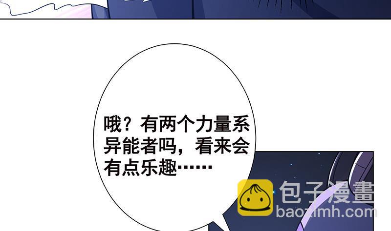 第121话 阿尔法羊(1/2)-第121话