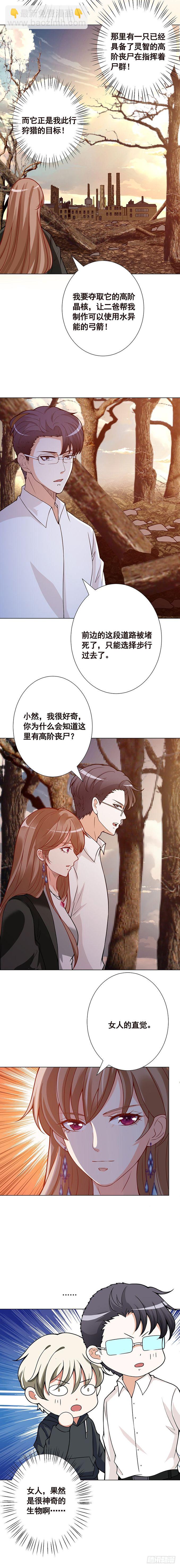 第123话 女人的直觉-第123话