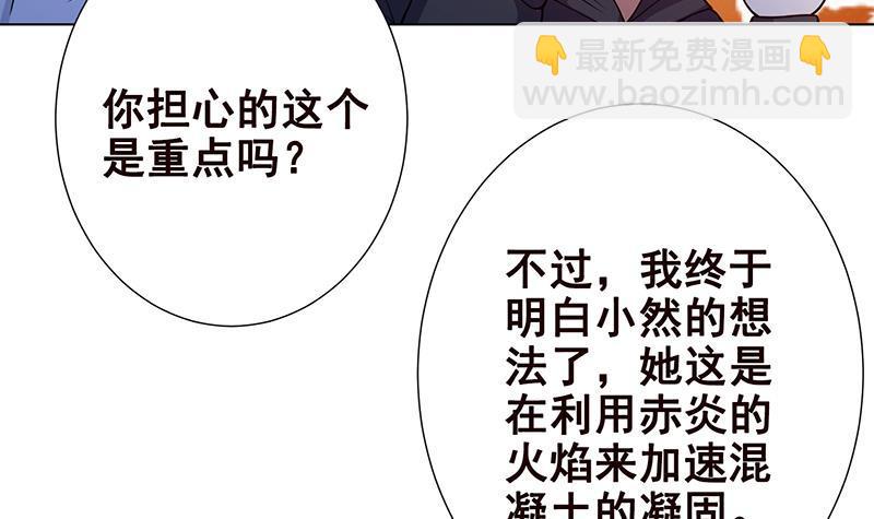 第125话 爆炸就是艺术(1/2)-第125话