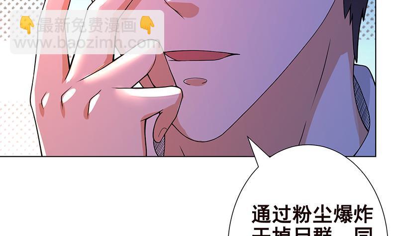 第125话 爆炸就是艺术(1/2)-第125话