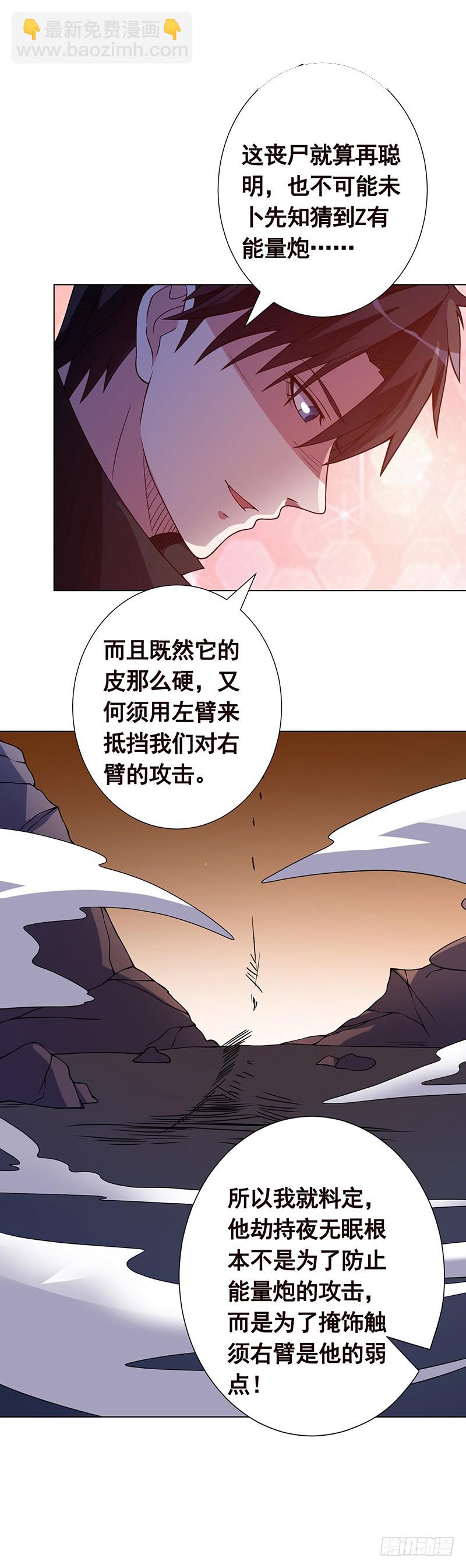 第129话 你们都得死(1/2)-第129话