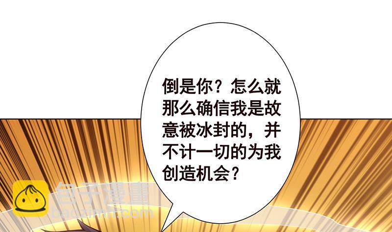 第129话 你们都得死(1/2)-第129话
