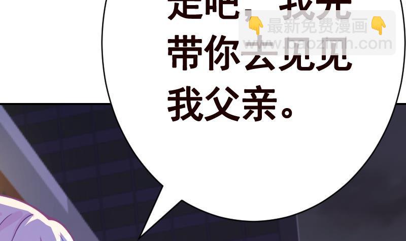 第133话 带你见家长(1/2)-第133话