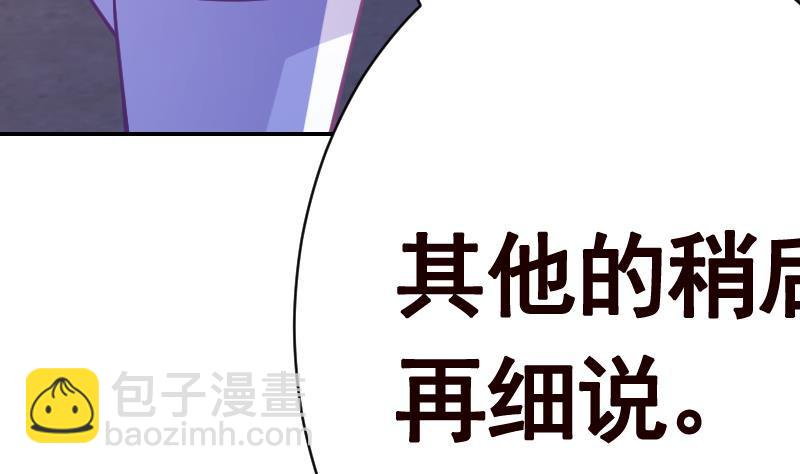 第133话 带你见家长(1/2)-第133话