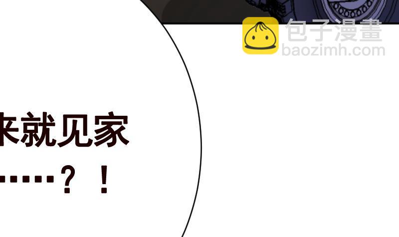 第133话 带你见家长(1/2)-第133话