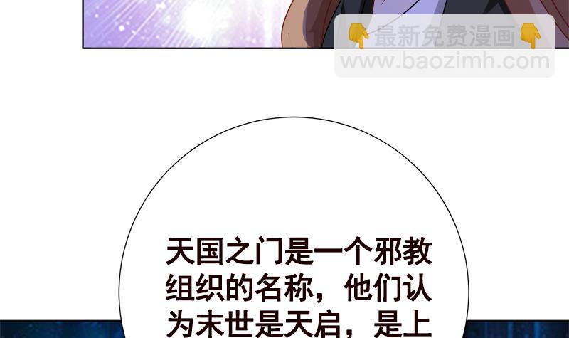 第133话 带你见家长(1/2)-第133话
