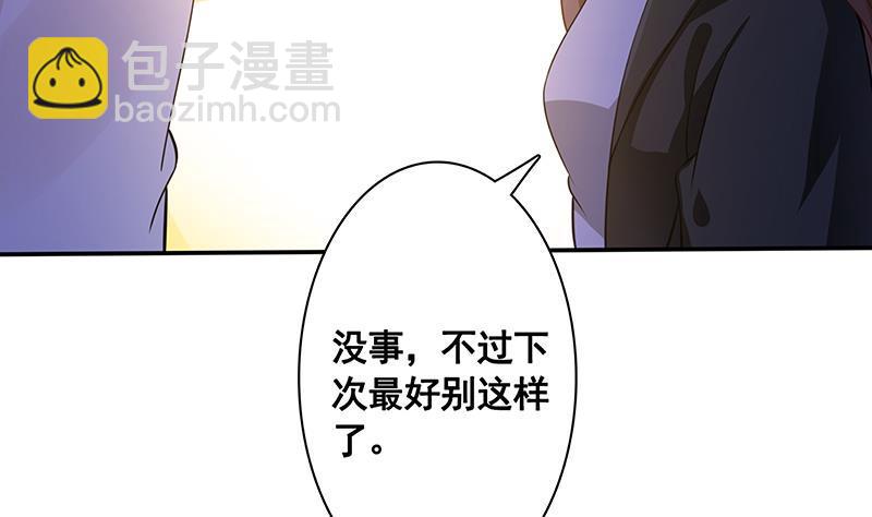 第135话 去我家过夜吧(1/2)-第135话