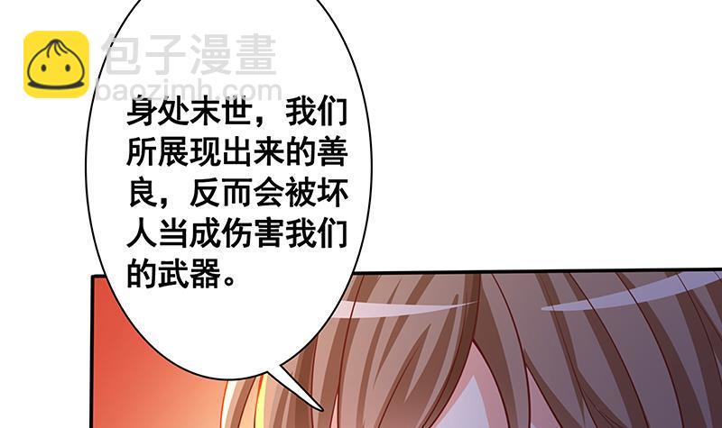第135话 去我家过夜吧(1/2)-第135话