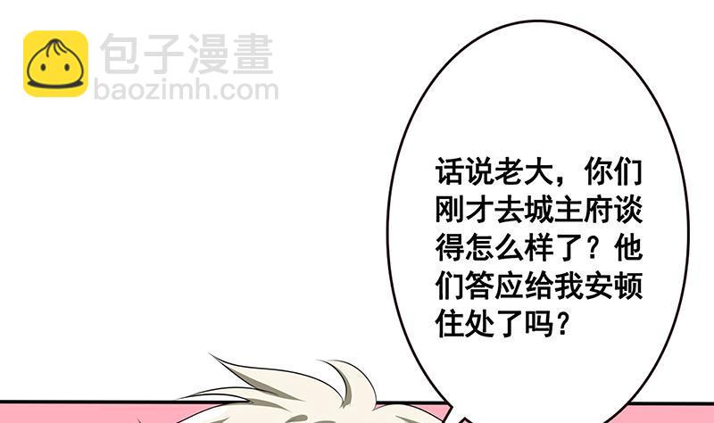 第135话 去我家过夜吧(1/2)-第135话