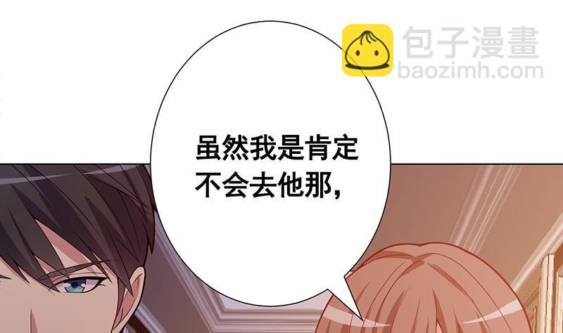第135话 去我家过夜吧(1/2)-第135话