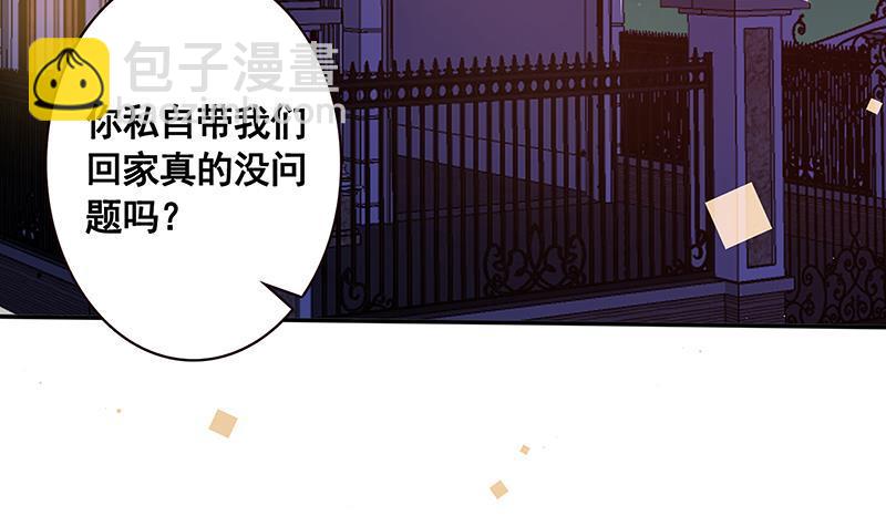 第135话 去我家过夜吧(1/2)-第135话