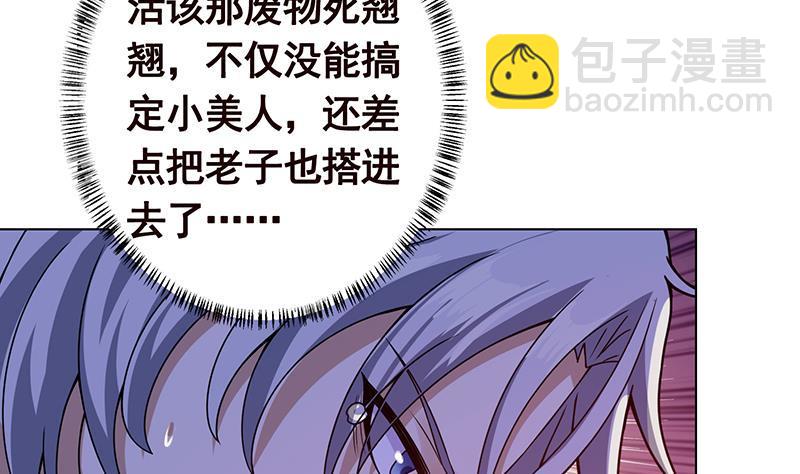 第137话 你就让我看这个(1/2)-第137话