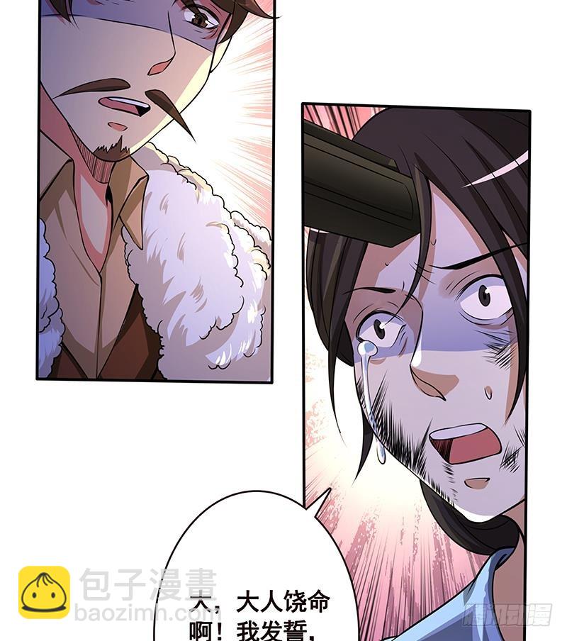 第137话 你就让我看这个(1/2)-第137话