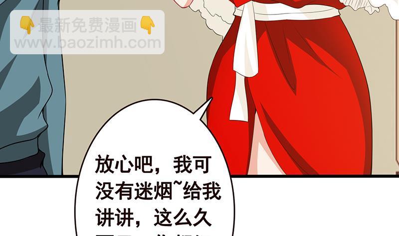 第139话 饲养丧尸(1/2)-第139话