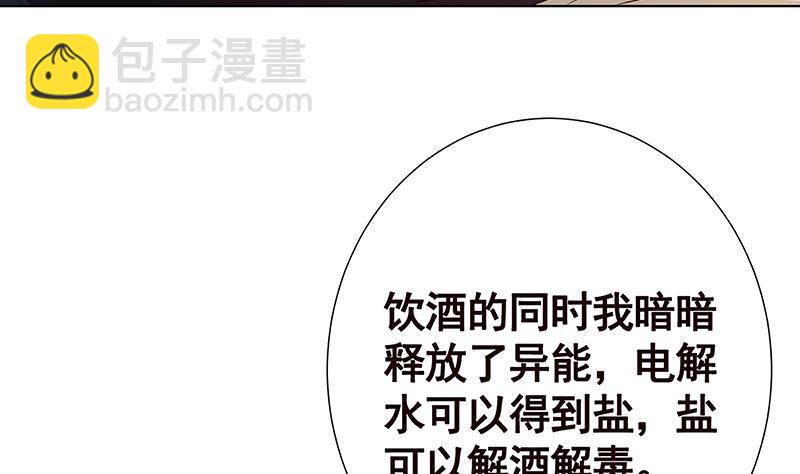第141话 女人的战争(1/2)-第141话