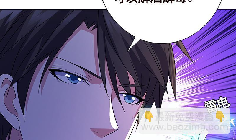 第141话 女人的战争(1/2)-第141话