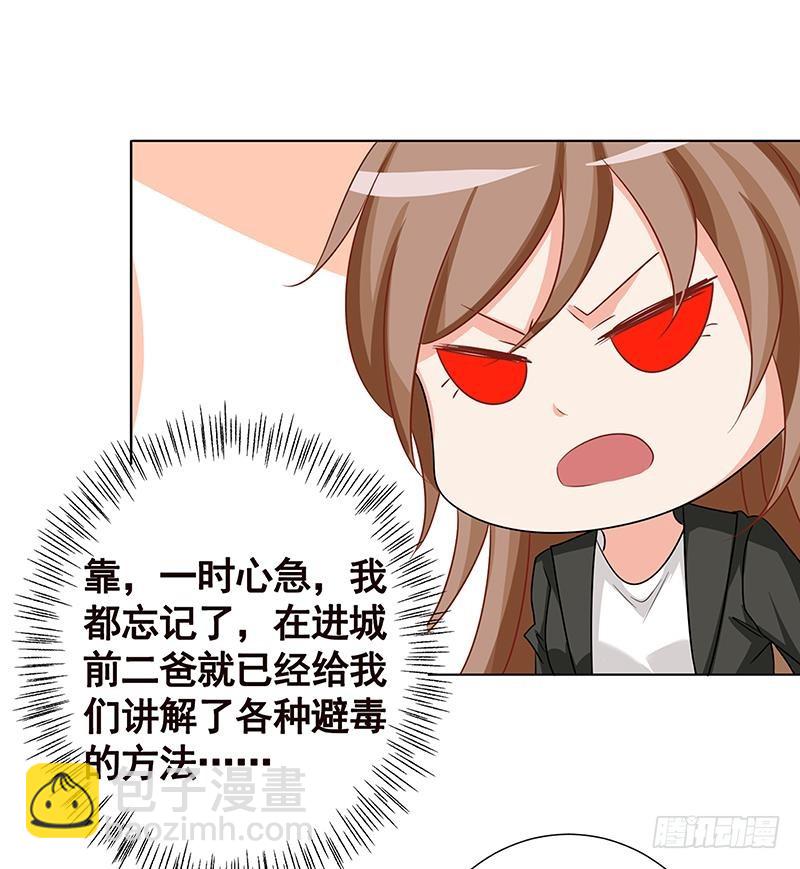 第141话 女人的战争(1/2)-第141话