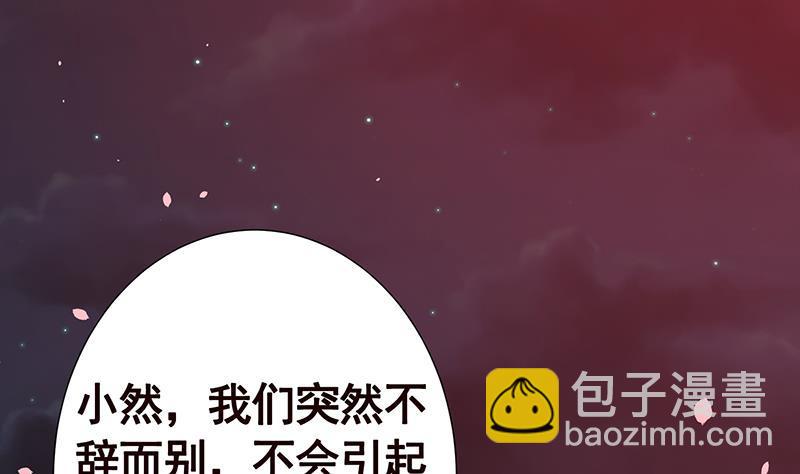 第141话 女人的战争(1/2)-第141话