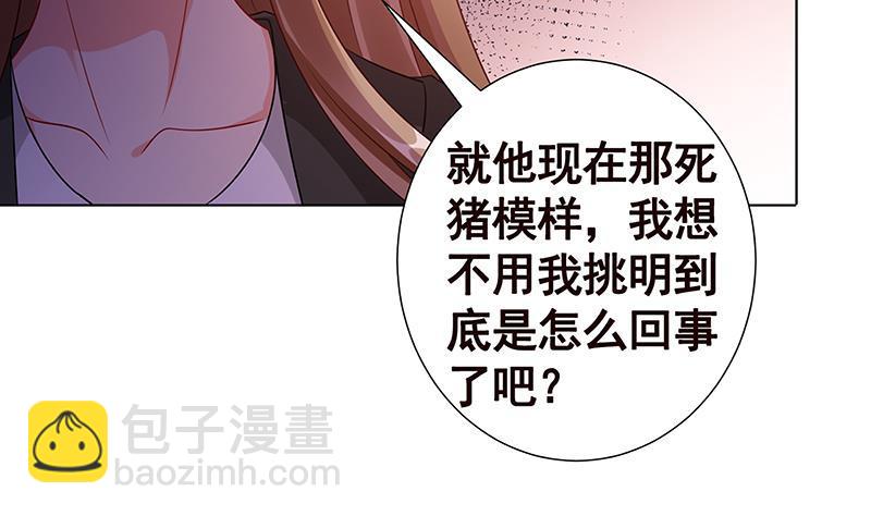 第141话 女人的战争(1/2)-第141话