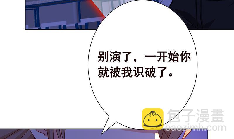 第145话 你当我傻吗？！(1/2)-第145话