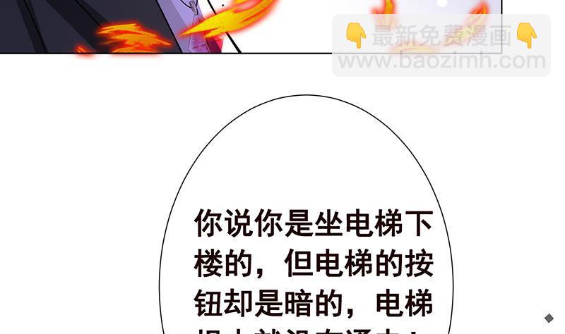 第145话 你当我傻吗？！(1/2)-第145话