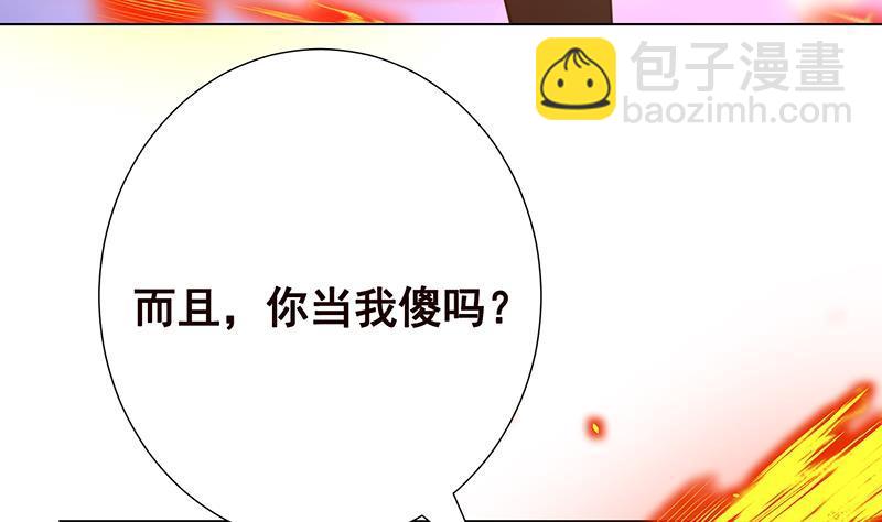 第145话 你当我傻吗？！(1/2)-第145话