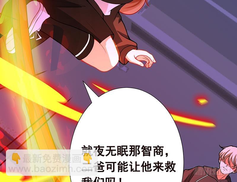 第145话 你当我傻吗？！(1/2)-第145话