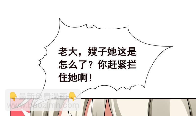 第145话 你当我傻吗？！(1/2)-第145话