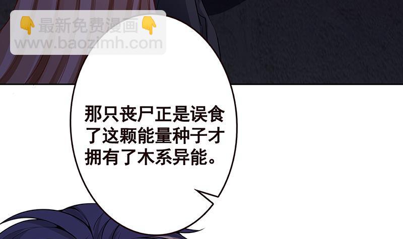 第149话 第三系异能(1/2)-第149话