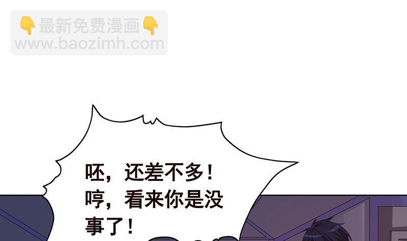 第149话 第三系异能(1/2)-第149话
