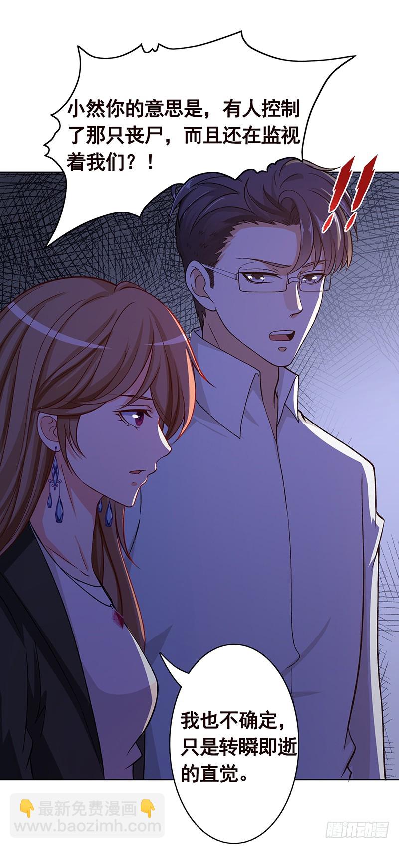 第149话 第三系异能(1/2)-第149话