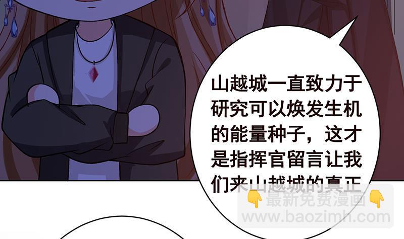 第149话 第三系异能(1/2)-第149话