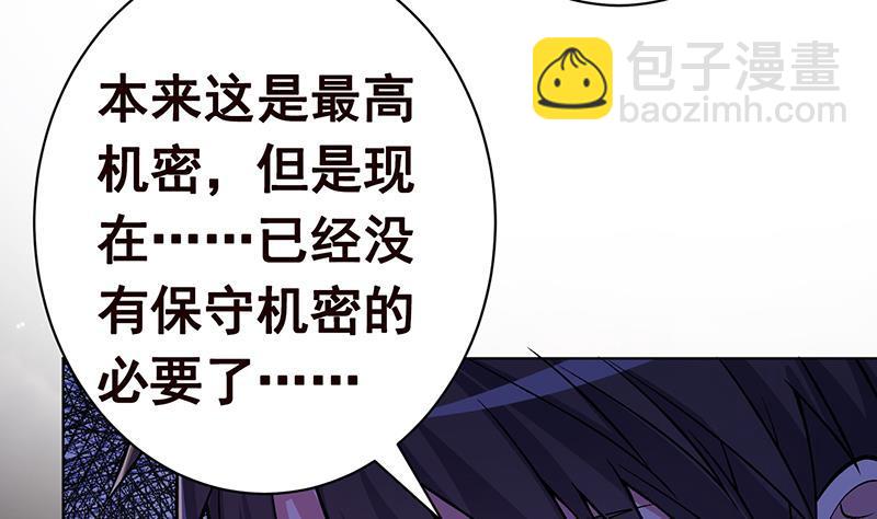 第149话 第三系异能(1/2)-第149话