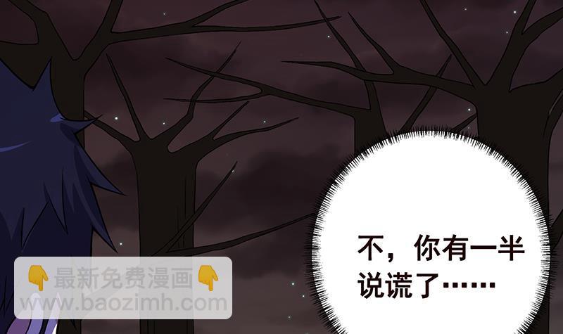 第149话 第三系异能(1/2)-第149话